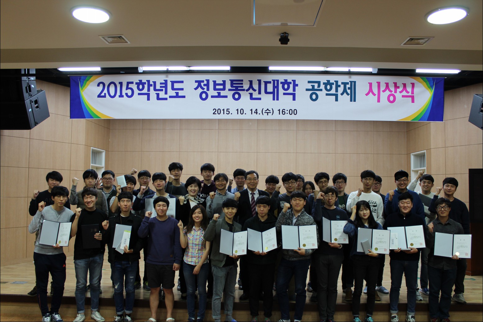 2015 공학제 시상식