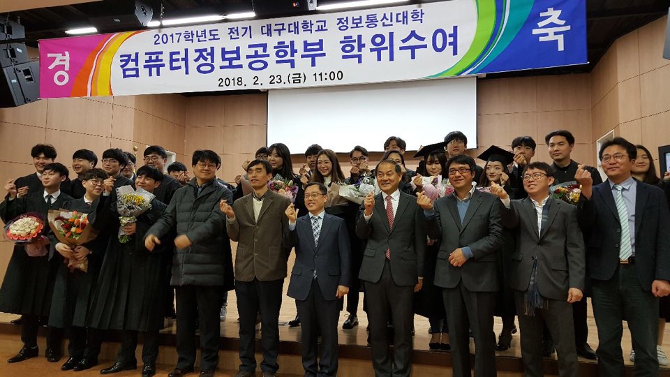 2017 전기학위수여식