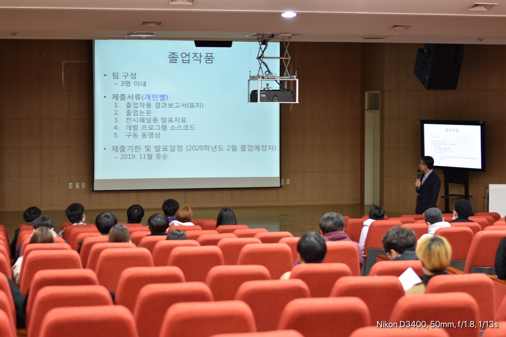 2019학년도 공학제 설명회