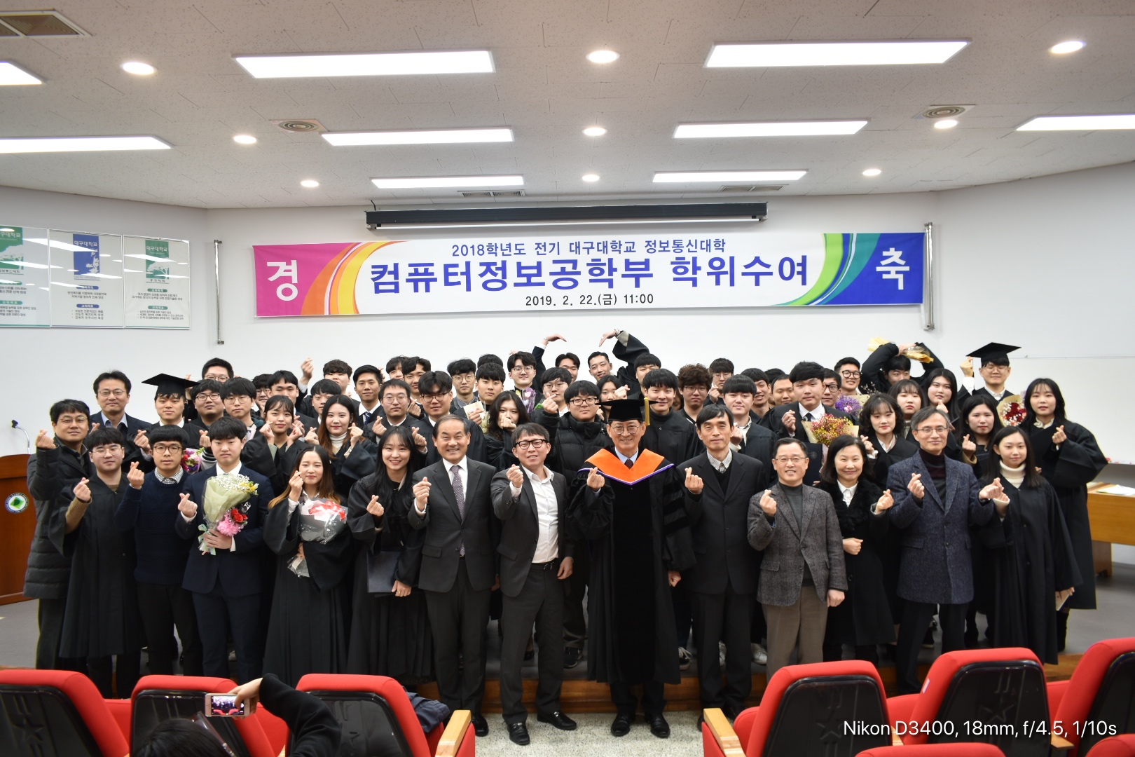 2018학년도 전기 학위수여식