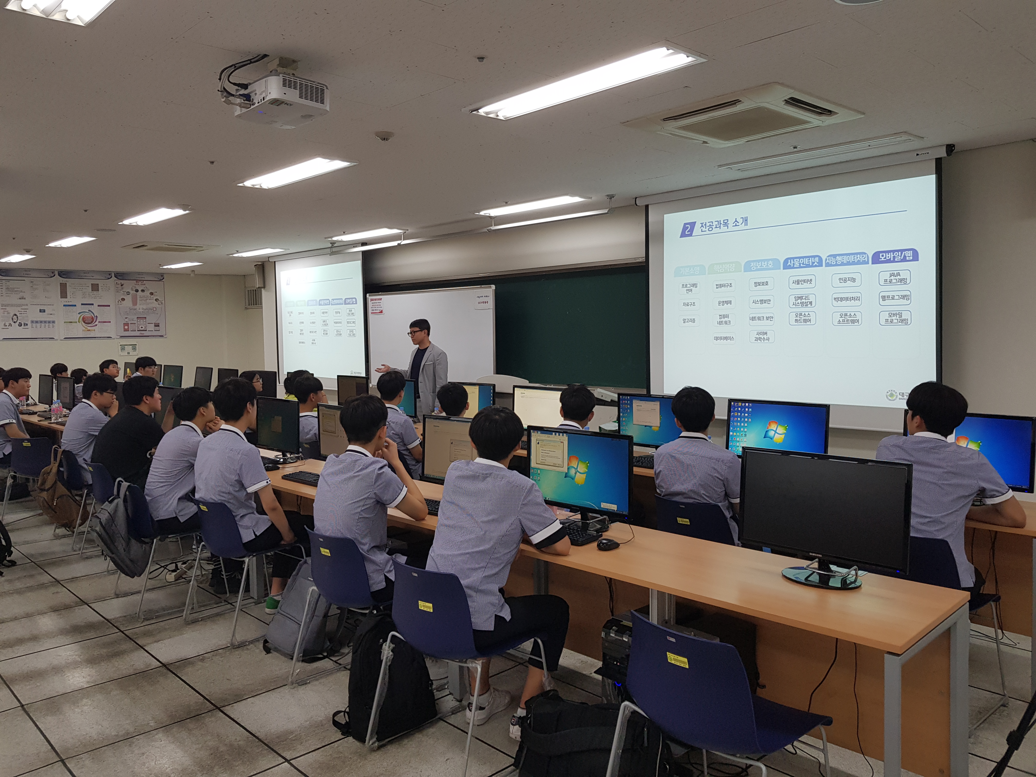 학과체험프로그램실시(약사고)