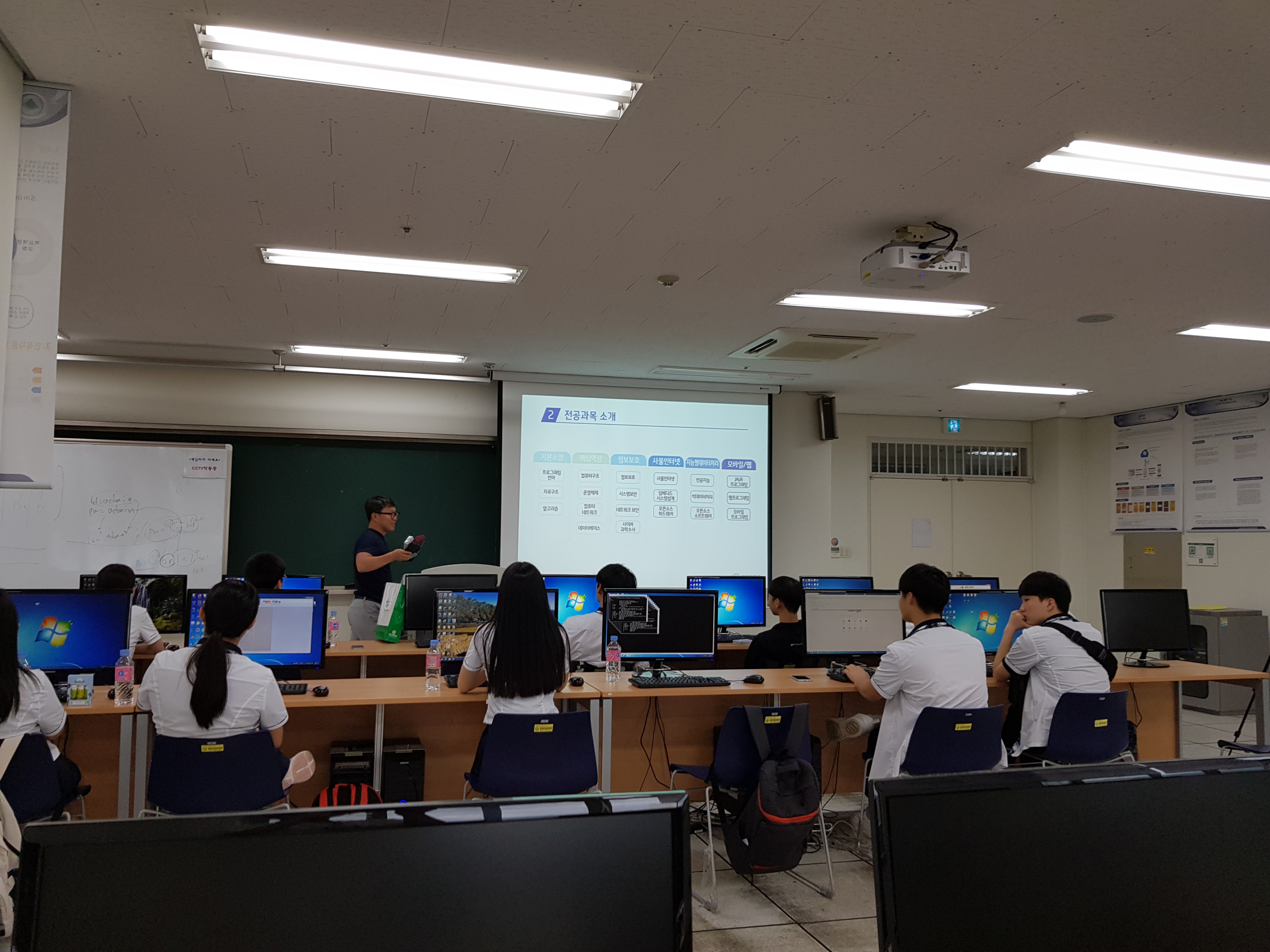학과체험프로그램실시(사동고)