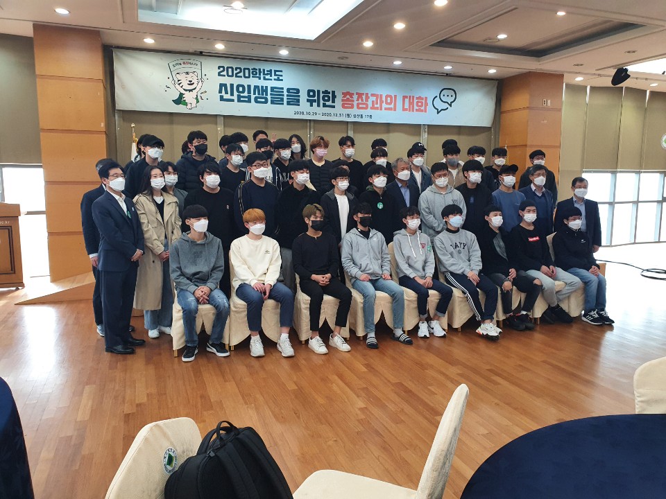 (10/29)총장과의 대화