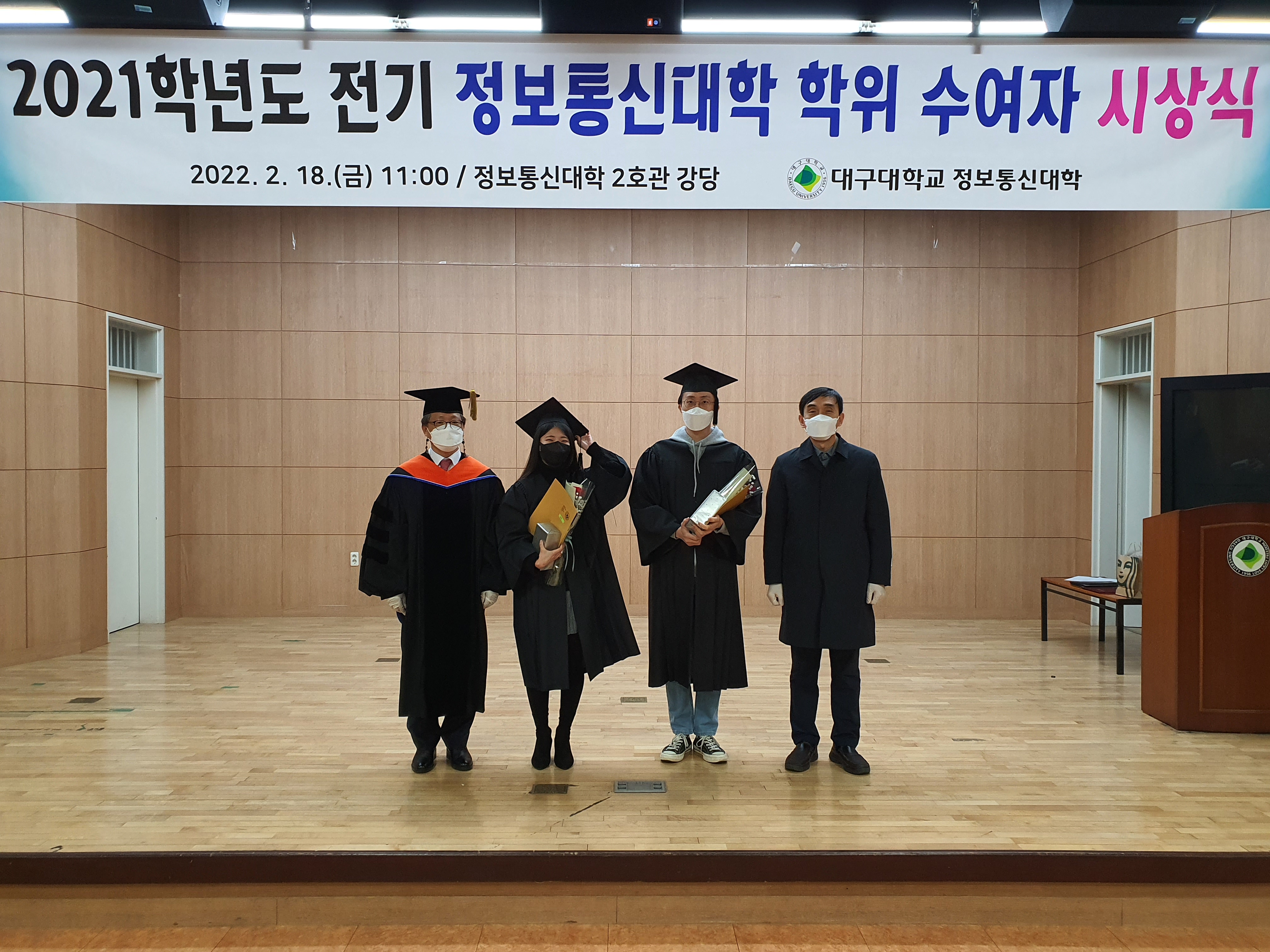 2021학년도 전기(2022.2) 학위수여식