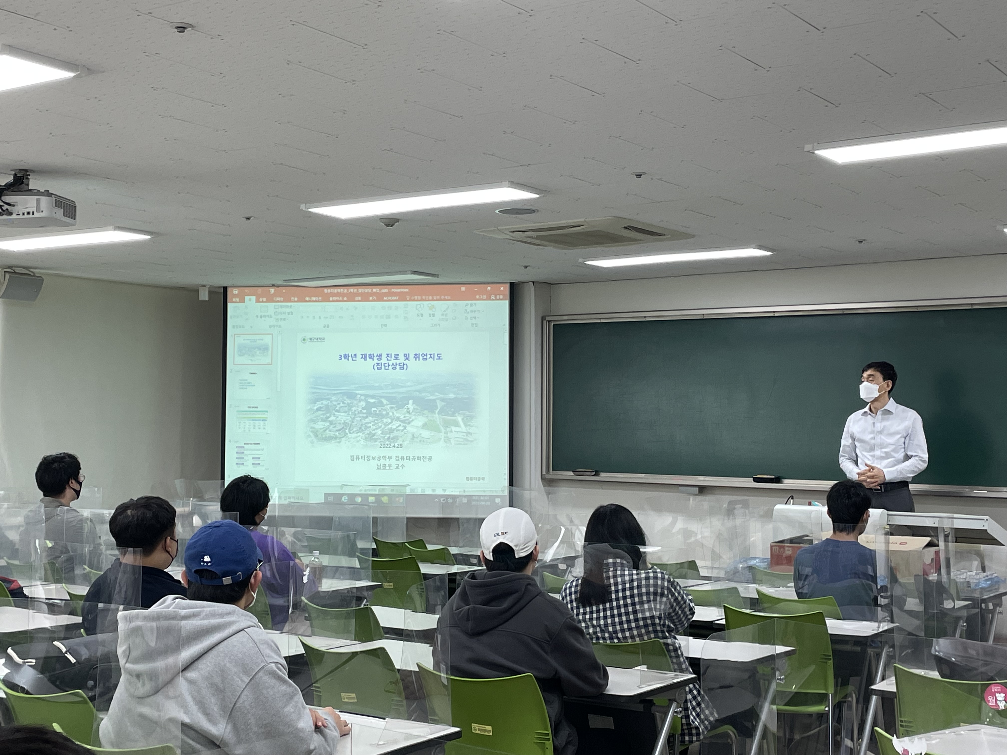 (04/28) 컴퓨터공학전공 3학년 집단상담 실시