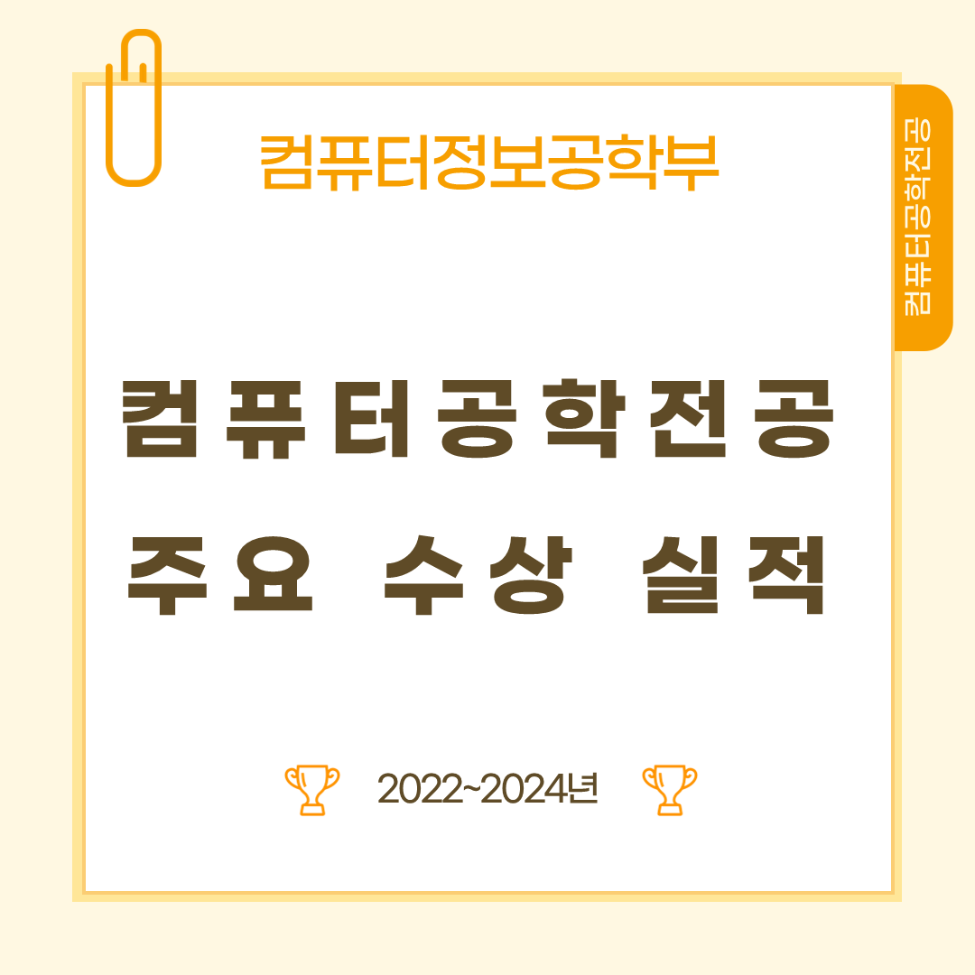 학생 주요 실적